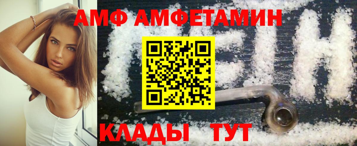 Нерюнгри  Amphetamine 98%  АМФЕТАМИН  Вход с VPN 