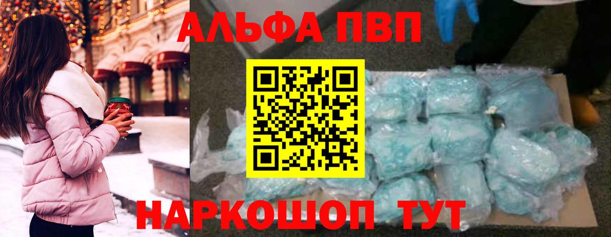 Alfa_PVP СК КРИС  Alpha PVP VHQ  Нерюнгри  Вход с VPN 