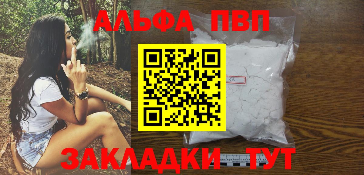 Alpha-PVP VHQ Нерюнгри