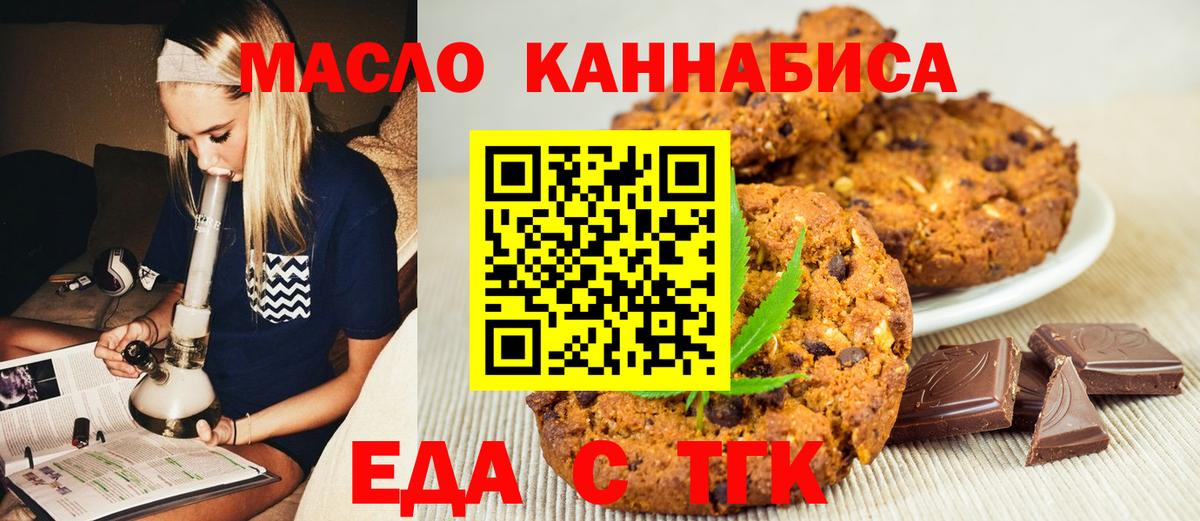 Canna-Cookies конопля  Вход с VPN  Нерюнгри 