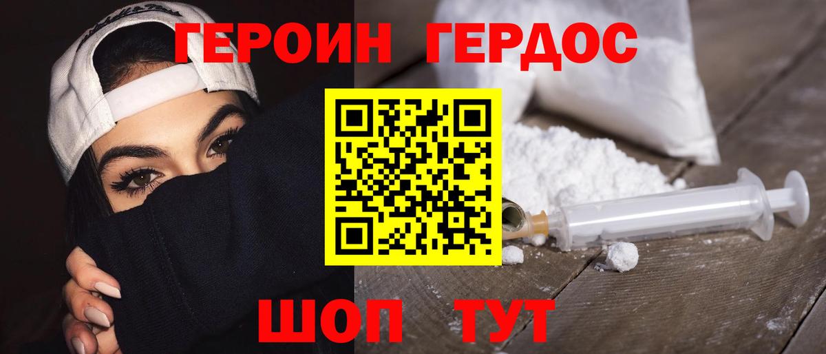Героин Афган Нерюнгри