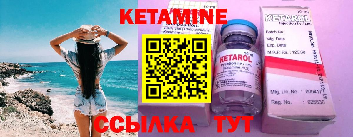 КЕТАМИН VHQ    как войти  Нерюнгри  Вход с VPN 