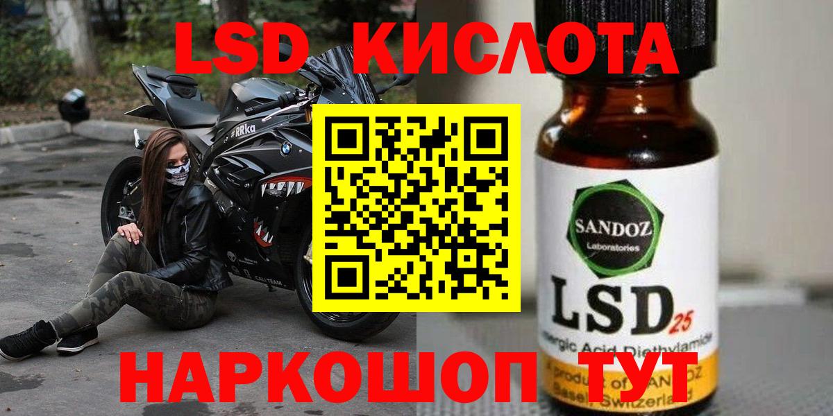 LSD-25 экстази кислота  LSD-25 экстази кислота  Вход с VPN  Нерюнгри 