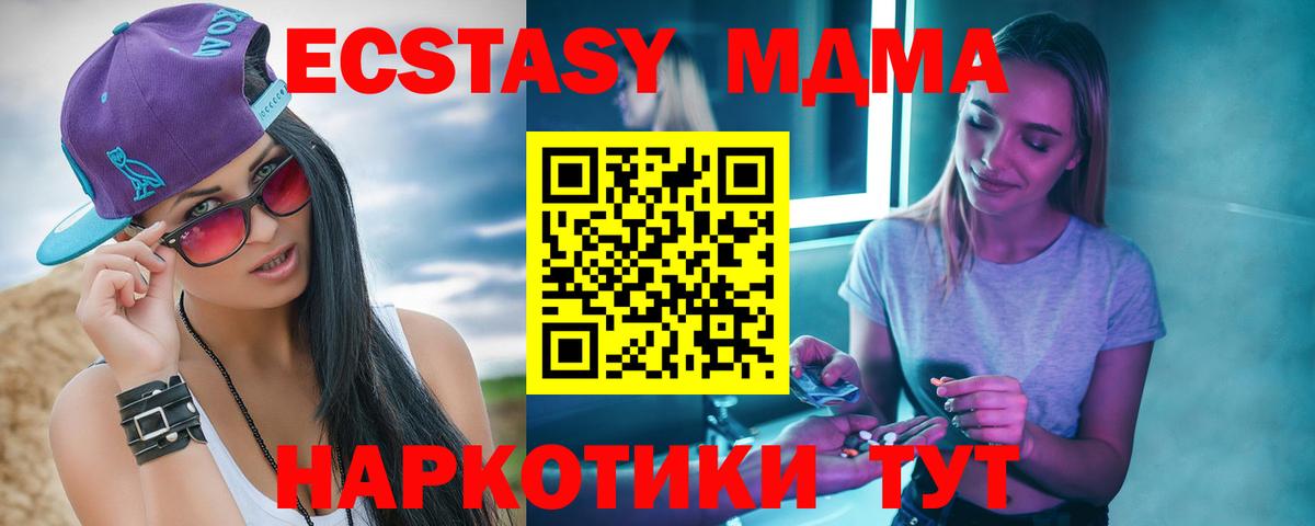MDMA Molly Нерюнгри