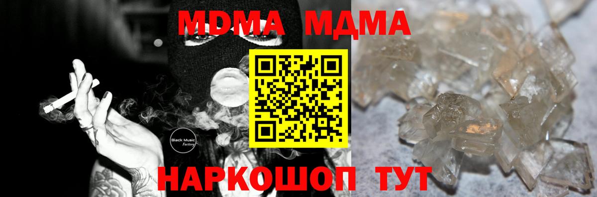Нерюнгри  МДМА VHQ  Вход с VPN  МДМА  MDMA Molly 