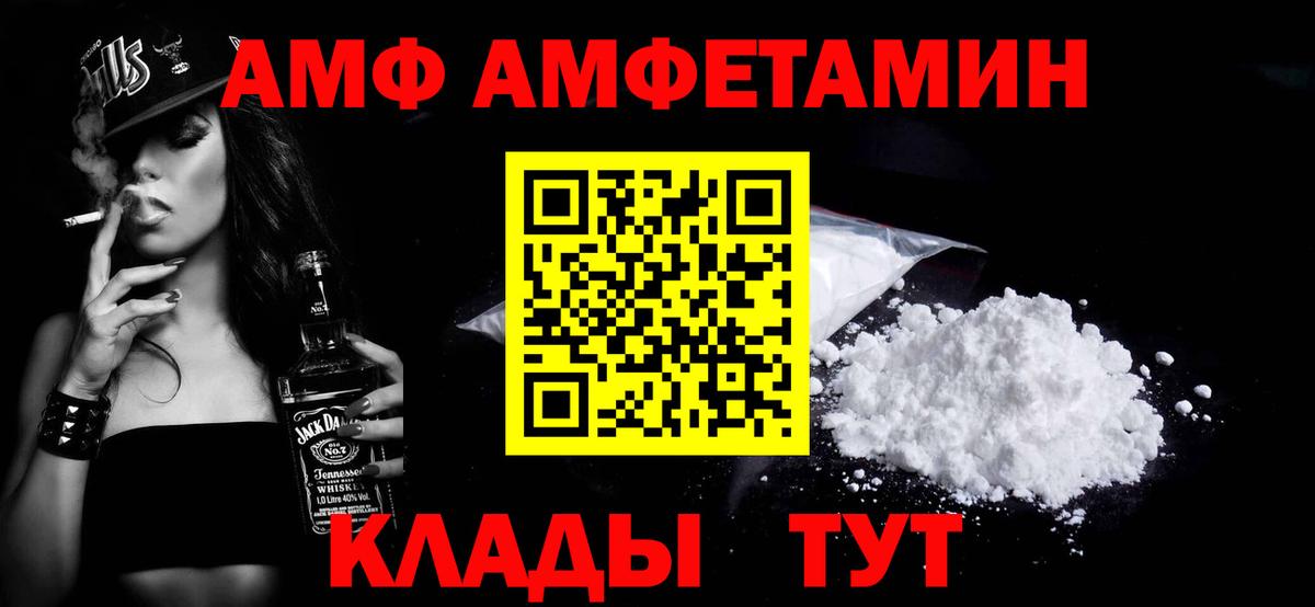 Нерюнгри  МЕТАМФЕТАМИН винт  МЕТАМФЕТАМИН винт  Метамфетамин  Вход с VPN 