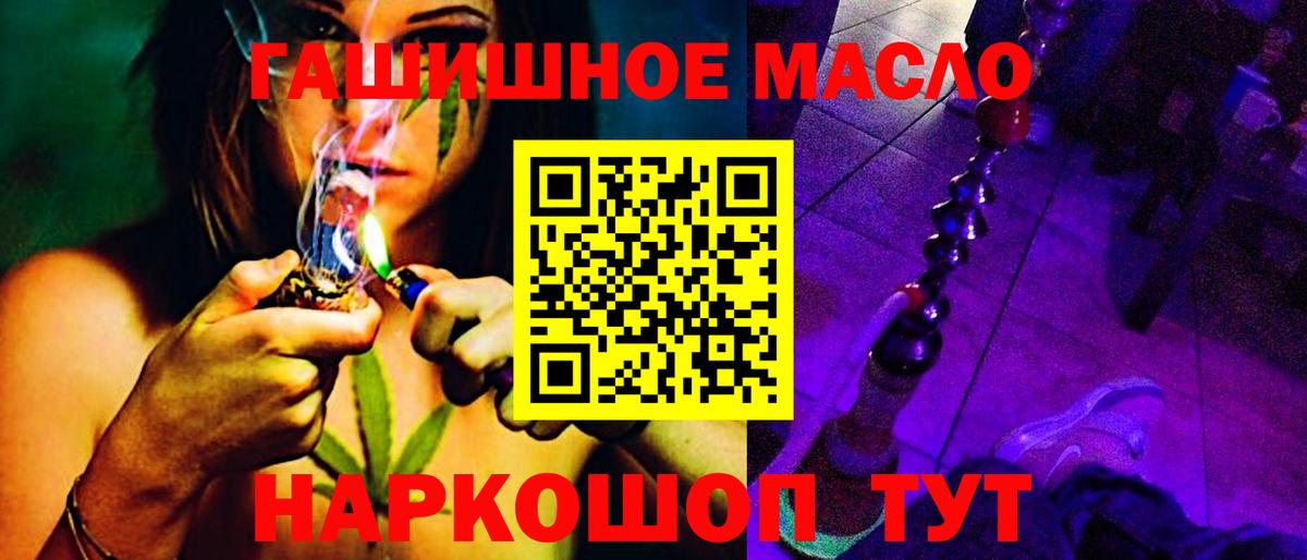Дистиллят ТГК THC oil  Дистиллят ТГК концентрат  Вход с VPN  Нерюнгри 