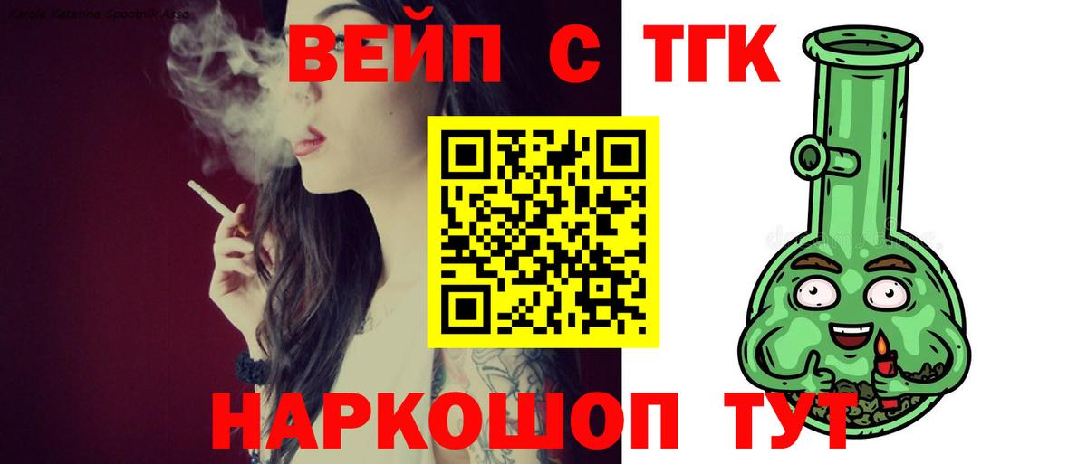 ТГК гашишное масло Нерюнгри